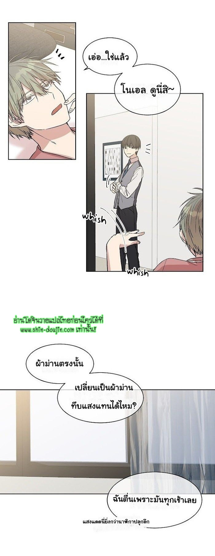 Circle Trap EP 9